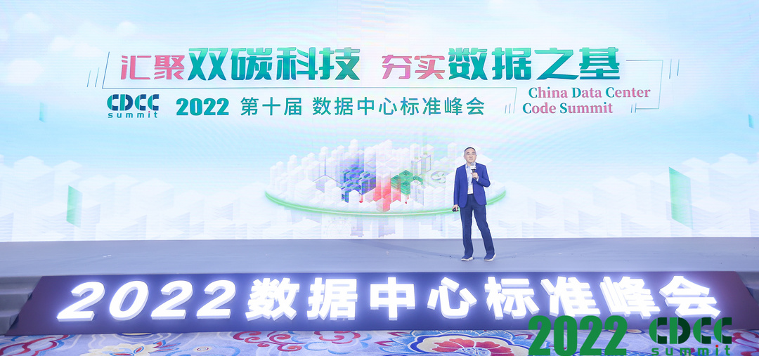 理士国际受邀出席第十届数据中心标准峰会.png 理士国际受邀出席第十届数据中心标准峰会.png